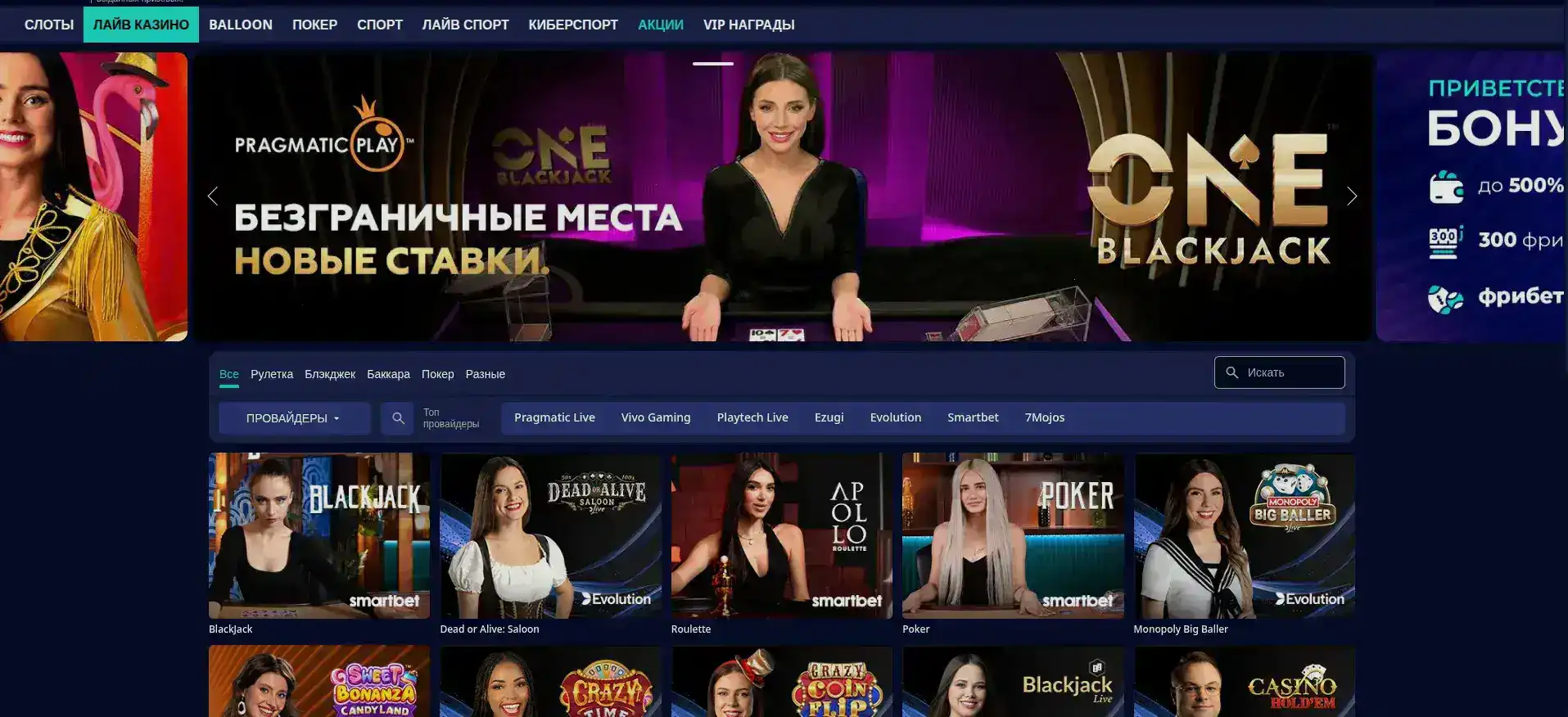VIP игроки казино Мани Икс